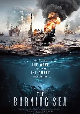最新《北海》电影解说文案